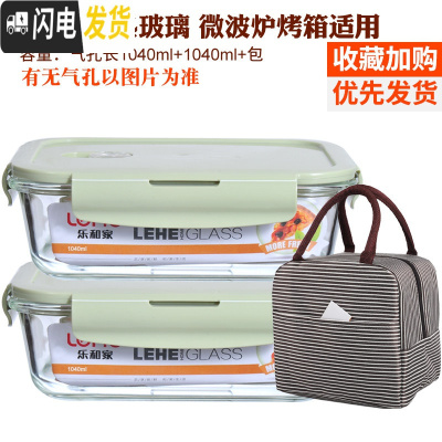 三维工匠分隔玻璃饭盒便当盒微波炉加热学生保鲜盒带盖上班族带饭韩国密封 北欧绿(长1040+1040+A包)