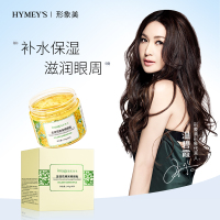 形象美金桂花睛彩眼膜贴80片 保湿补水滋润