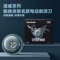 飞科(FLYCO)男士电动剃须刀FS893旋转式便携刮胡刀-漫威蜘蛛侠IP联名款