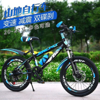 新款儿童山地自行车变速双碟刹20/22/24寸6-18男孩女小孩大童学生