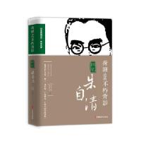 正版新书]荷塘边的不朽背影:回忆朱自清(百年中国记忆·文化大