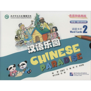 [N]汉语乐园词语卡片-9787561938805