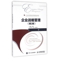正版新书]企业战略管理(第2版)/舒辉舒辉9787115431394