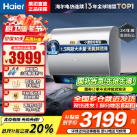 海尔(Haier)热水器小蓝瓶净水洗超薄扁桶家用电热水器3500W变频[3D MAX加热]小魔盒双胆BK7 80L