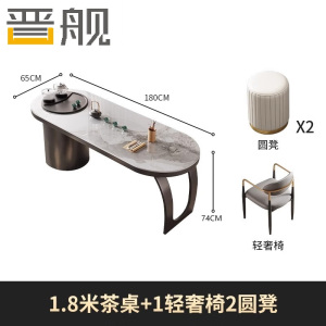 晋舰岩板阳台茶桌椅高端轻奢办公室烧水壶茶具茶台1.8米+1轻奢2圆凳