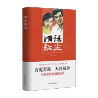 正版新书]情荡红尘李门9787521204582