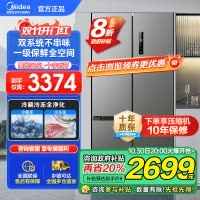 美的(Midea)531双系统双循环风冷无霜对开双开十字四开门家用电冰箱一级能效变频大容量 MR-531WSPZE苍穹灰