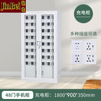 锦北手机存放柜钢制手机保管箱电子设备管理柜48门下档充电柜[外玻]