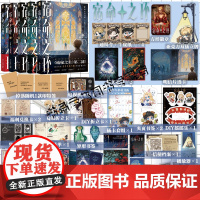 必得印签[赠牛皮纸×4+色纸+透卡]宿命之环5阴谋家上爱潜水的乌贼诡秘之主第2部幻想小说实体书克苏鲁卢米安天闻角川