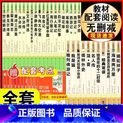 [人教版31册]七八九年级上下册初中名著全套 [正版]昆虫记原著完整版法布尔人民教育出版社 八年级上册必读课外书人教版非