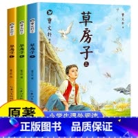 曹文轩画本 草房子[全3册] [正版]曹文轩草房子原著完整版 全套3册 适合四年级看的课外阅读书籍小学生二年级三年级五年