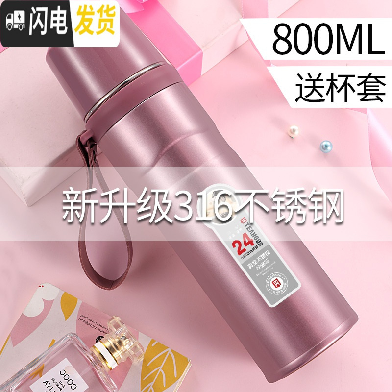 三维工匠保温杯男女大容量带盖杯盖可喝水316不锈钢泡茶水杯子带滤网500 柔情紫800送杯套