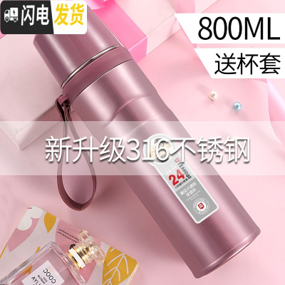三维工匠保温杯男女大容量带盖杯盖可喝水316不锈钢泡茶水杯子带滤网500 柔情紫800送杯套