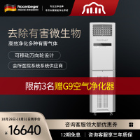 诺森柏格(Nocenbeger)商用新风系统 净化智能氧吧除甲醛雾霾二手烟粉尘PM2.5 特惠NCBG-S8