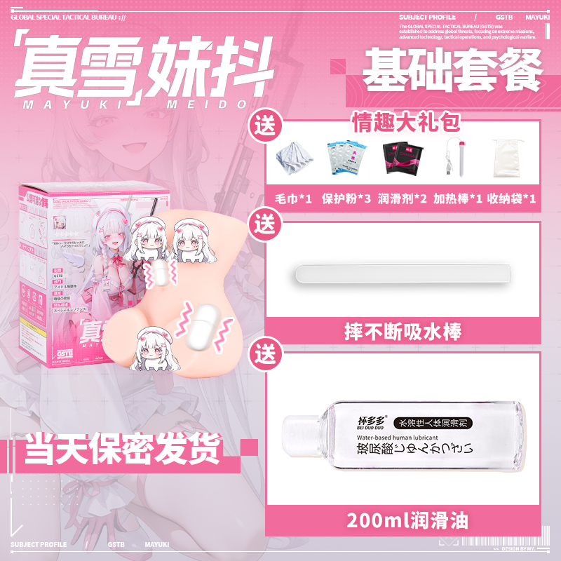 杯多多真雪mode飞机斐济杯妹抖电动自慰男用全自动双穴圣杯