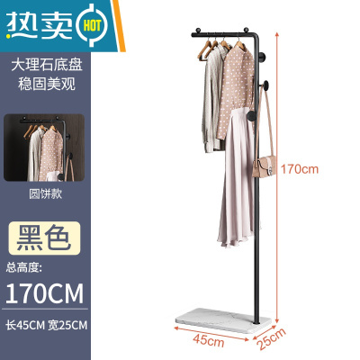 敬平衣帽架挂衣架北欧落地卧室简易家用置物架轻奢室内杆式晾衣服架子 [升级款]170CM黑色支架+加厚白色岩板↑晾晒架