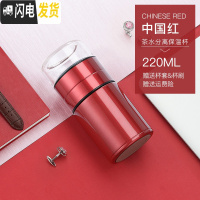 三维工匠保温杯316不锈钢便携水杯子男便携茶水分离泡茶杯小巧迷你玻璃杯 中国红220送杯套杯刷
