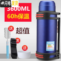 三维工匠保温壶户外22500/3000水壶2.5大号旅行超大容量保温杯便携4 3.6炫动蓝