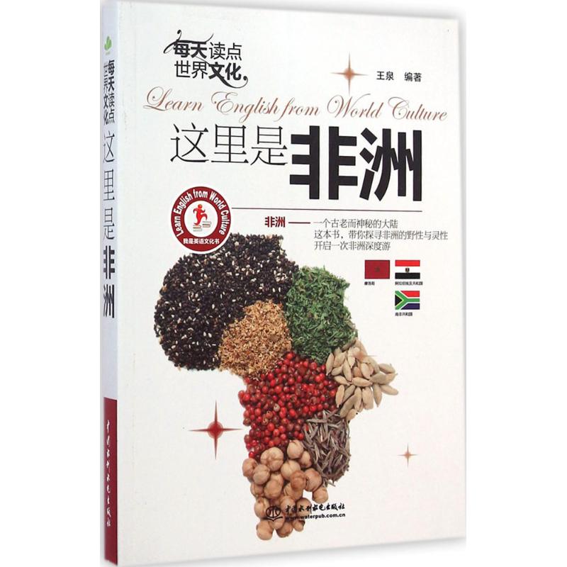 [M]每天读点世界文化-9787517025887