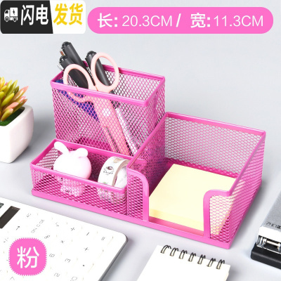 三维工匠透明斜插笔筒手机支架加厚菱形笔筒三格四格七格九格北欧风防锈笔筒 三格玫红20.3*11.3CM(防锈)