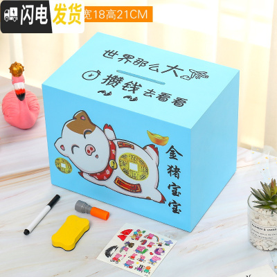 三维工匠365天存钱罐网红只进不出储钱罐大容量创意大人家用不可取存钱箱 天蓝色金猪大号世界那么大送计划表+套装储蓄罐