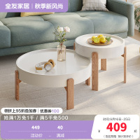 全友家居小户型客厅家具北欧风灵活组合高矮圆茶错落高低实木脚茶几