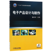 音像产品设计与制作(十三五职业教育规划教材)编者:董成波