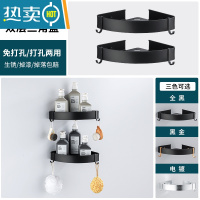 敬平太空铝浴室毛巾架卫生间免打孔壁挂厕所黑色卫浴五金挂件套装 黑色双层三角蓝(免打孔/打孔)浴室置物架