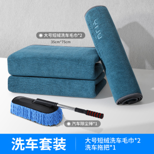 [补贴10%]高级洗车毛巾擦车布专用吸水汽车用品大全车载内饰车内抹布不掉毛