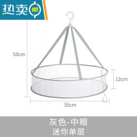 敬平晒衣篮晾衣网晾晒网衣服平铺的网兜家用晾袜子器毛衣专用晾衣架 35迷你单层[灰色]