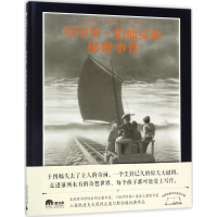 [M]哈里斯·伯迪克的秘密事件-9787559801432