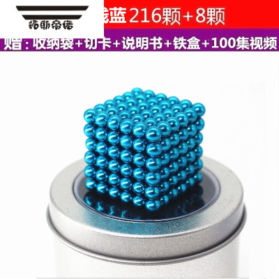 拓斯帝诺磁铁珠子2000巴克球10000颗神奇磁铁球毫米彩色魔方智力组合迷。天蓝5MM216颗+8颗+7件套智力魔玩具