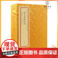 正版 阴宅造福秘诀 子部珍本汇刊24宣纸线装 龙穴砂水寻龙点穴峦头理气