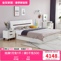 全友家居床卧室成套家具 北欧风格板式高箱床 双人储物床北欧/宜家人造板板式床白色床