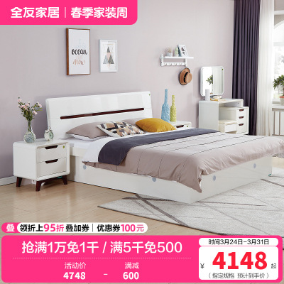 全友家居床卧室成套家具 北欧风格板式高箱床 双人储物床北欧/宜家人造板板式床白色床