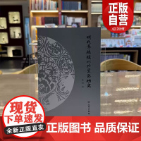 [正版]明代景德镇以外瓷器研究 陈扬 著 文物出版社 正版书籍