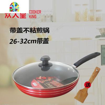 中国红带盖不粘煎锅平底锅不粘锅电磁炉燃气锅 FENGHOU 32CM[送木铲]