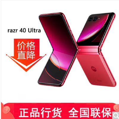 摩托罗拉Moto Razr 40 Ultra 非凡洋红限定版 12GB+512GB 单卡 掌心巨幕 双屏影像 纤薄出众 骁龙8+ 5G折叠屏旗舰手机 刀锋
