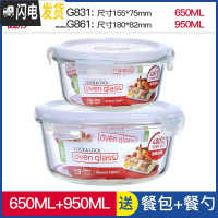 三维工匠旗舰店微波炉加热饭盒专用带饭玻璃碗保鲜盒上班族便当盒 圆950+圆650