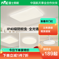 雷士照明IP40全光谱护眼吸顶灯客厅主灯卧室灯快装新款全屋灯具