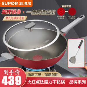 苏泊尔(SUPOR)火 红点钛磨力不粘炒锅·晶铸系列少油烟家用烹饪不易粘炒菜锅电磁炉燃气灶通用 32cm NC32WA3