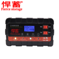 悍蓄蓄电池充电器充电机12V/24V