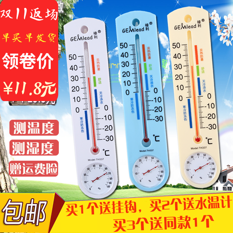 温度计家用室内干湿温度计精准壁挂式大棚工业水银温湿度计高精度
