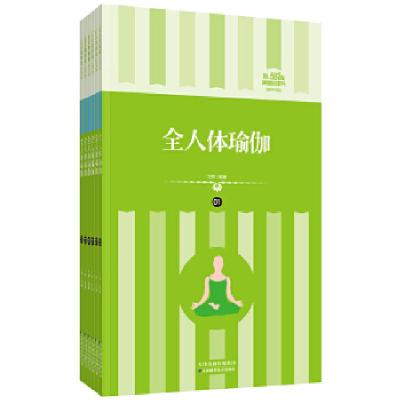 正版新书]礼品装家庭必读书:全人体瑜伽刘婷编著9787530871539