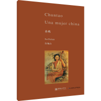 [M]春桃-9787505446519