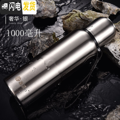 三维工匠316全不锈钢水杯子大保温杯大容量便携男女户外保温壶车载1000 1000不锈钢色