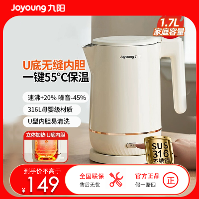 九阳电热水壶烧水壶U底1.7L 轻音降噪17WU1B