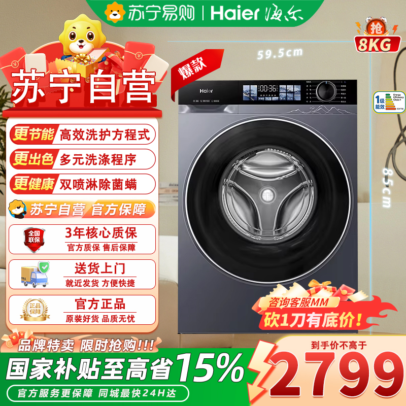 海尔全自动洗干一体机 XQG100-HBD37E 10kg超大容量极夜灰1级能效洗脱烘一体节能左开不锈钢内桶