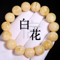 新款保真原矿蜜蜡俄料白花蜜圆珠手串单圈佛珠项链手链礼物送人送女朋友老婆情人节七夕生日礼物