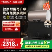 史密斯80升电热水器 国家补贴 专利免更换镁棒 金圭内胆 速热节能 CEWH-80ED3 一级能效